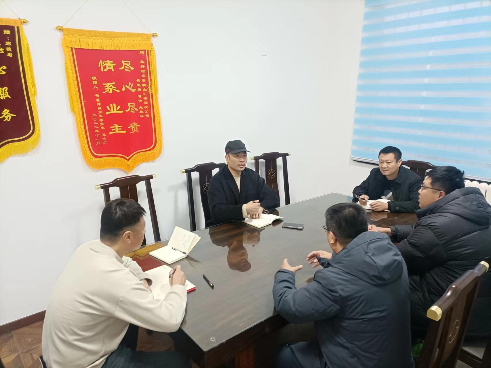 2-23121H115094Y.jpg 城陽(yáng)區(qū)物業(yè)辦有關(guān)領(lǐng)導(dǎo)來(lái)公司檢查指導(dǎo)工作(圖1)